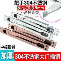 304 stainless steel anti-theft mother double open door world central control bolt thickened hidden bolt door lock accessories