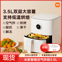Xiaomi Mijia Smart Air Fryer Household automatic large capacity oil-free electric baking fryer Fries machine 3 5L