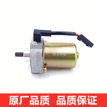 Apply Suzuki racing QS110 Start motor bending beam Motorcycle Suzuki 110 motor starter motor