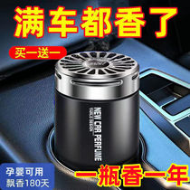 (buy one to one) Car aroma cars perfume solid aroma scented car houses dual - use aroma fresheners