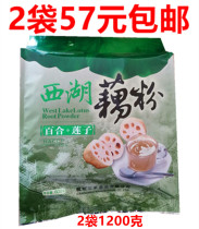 Hangzhou specialty Sanjia West Lake lotus root powder lily lotus seed osmanthus red jujube 600g * 2 bags of Sanhe food