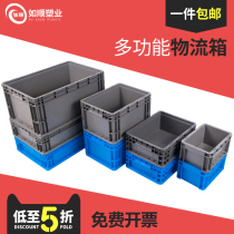 Large plastic turnover box rectangular logistics transport filter box EU European standard auto parts box fish farming turtle pond box with cover
