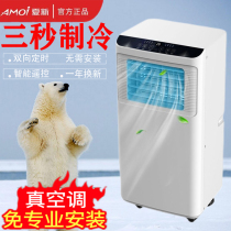 Gree compressor Xia Xin movable air conditioning cooling and heating intelligent all-in-one single cooling 1 horse self-installation and drainage