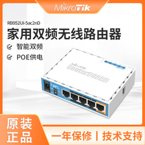 Mikrotik RB952Ui-5ac2nD HAP ROS Home Telecom Dual Frequency Wireless Router wifi