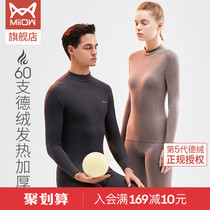 Cat person 60 Develled heating thickened grinding wool high collar warm underwear for men and women with constant temperature for collars and autumn pants suit