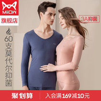 Cat Man 60 MoDel thin section No-scratches warm underwear Mens sashimi cotton sweatshirt autummy and autumn pants suit