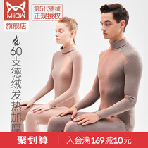Cat person 60 Develled heating thickened grinding wool warm underwear for men and women at constant temperature high collar autumnines and autumn pants suit