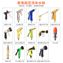 Household car wash high pressure water gun nozzle shower flush floor brush car God watering pipe hose set tool