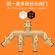 Faucet universal joint one point two four valve water separator water pipe hose washing machine quick conversion copper parts