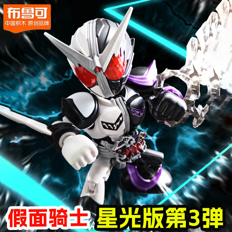 布鲁可假面骑士星光版第三弹-布鲁可假面骑士星光版第三弹促销价格、布
