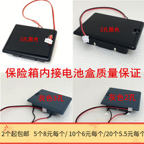 Universal safe Built-in power supply box Internal power supply box Rectangular No 5 battery 4 safe accessories
