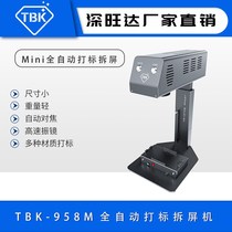 TBK958M laser screen demolition marking machine Apple back cover domestic frame separation small DIY lettering logo marking