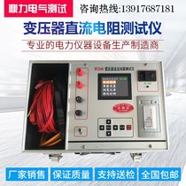 Transformer DC Resistance Tester 10A20A40A printing with battery transformer direct resistance meter power test