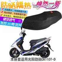 Seat cover for Gwangyang Jinli CK110T-D pedal motorcycle waterproof seat cushion thickened sunscreen seat cover