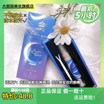 Bedi Li double eyelid paste shaping cream essence invisible quick-drying waterproof tremble double eyelid Beddy