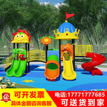 Kindergarten slide outdoor community childrens park slide park doctor combination outdoor amusement equipment toys