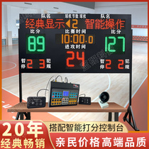 Basketball game electronic scoreboard scoreboard wall mounted countdown with 24 seconds referee non - record table flip