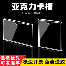 Double layer acrylic card slot a4 slot custom photo label insert paper box display acrylic board transparent glass