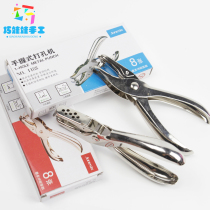 Hand-held puncher Stationery single hole puncher Paper puncher Kindergarten puncher Ticket clamp