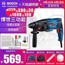 Bosch electric hammer impact drill Electric drill two or three electric pick multifunctional household Dr GBH220 power tool