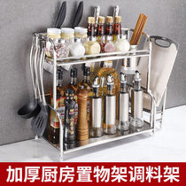 Kitchen condiment rack 304 stainless steel rust as material rack desktop material storage rack salt seasoning tank rack