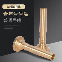 Wenyan pure copper youth number mouth Bugle youth team number Tsui drum number small accessories gold-plated silver plated