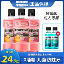 Li Shi Delin Raspberry Childrens Anti-decay Fluoride Mouthwash Mouth Mouth fresh breath fruit flavor mouthwash