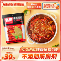 Famous Bull Oil handmade Full Type 500g Sichuan Chongqing Spicy Food Dry Pan Red Taste Hot Hot Pot Artisanal full type