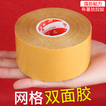 Double-sided cloth tape strong high viscosity wedding restaurant exhibition decoration wall paste red carpet floor mat non-slip mat floor leather fixed super viscose double-sided waterproof without leaving marks double-sided adhesive