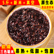 Color brown rice 5 pounds za liang mi coarse grains Red Rice Rice fitness pei ya mi pregnant women low-fat san se mi brown rice