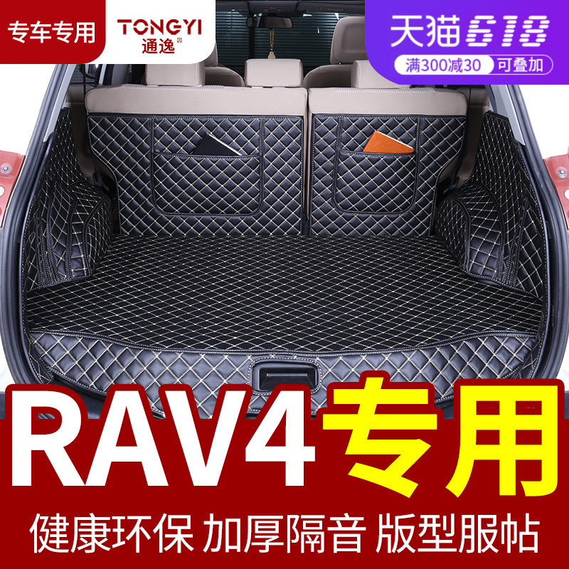  76 54 Toyota RAV4 Back up Pad 16 18 Rongfang Special 