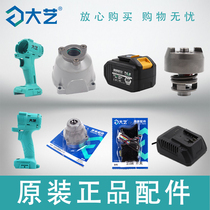 Dayi electric wrench accessories original cabinet switch controller charger strike block rotor coil square shaft