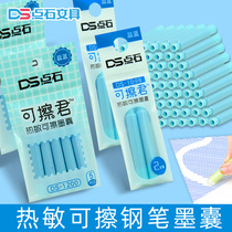  Dot stone hot erasable pen ink sac Crystal blue special erasable pen for primary school students Thermal erasable replaceable core 3 4mm caliber ink gall Magic easy-to-wipe pen ink sac DS1098 1200