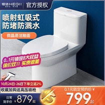 Hengjie toilet toilet household siphon small apartment pumping official flagship store toilet toilet