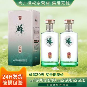 双沟银苏42度白酒-双沟银苏42度白酒促销价格、双沟银苏42度白酒品牌- 淘宝