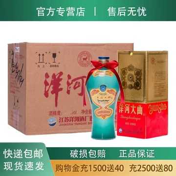 洋河大曲55度整箱-洋河大曲55度整箱促销价格、洋河大曲55度整箱品牌- 淘宝