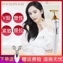  Jindao introduction instrument face massager Electric female beauty stick V-face slimming artifact lifting and tightening vibrator