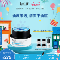 (Ibabee Recommended) belif Belaf Moisture Swelling Gel Cream 50ml Oil Leather Face Tonic Moisturizing Cream
