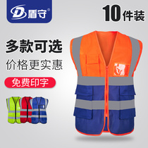 Shield guard 10 pieces of reflective vest vest construction fluorescent sanitation workers Mei group traffic safety cloth clothes riding