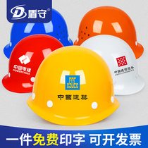 Safety helmet Site Male Summer breathable GRP Construction Company Construction lead Supervision and smashing national standard round helmet