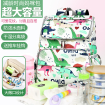 Mummy bag large capacity backpack mother baby bag treasure mother with baby backpack preparation for delivery bag dry and wet separation bag cute