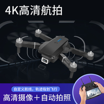 UAV aerial camera HD professional entry-level small quadcopter childrens remote control aircraft boy toys