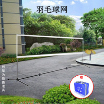 MYSPORTS standard badminton net badminton net rack shuttlecock tennis ball net folding outdoor portable game stop net