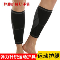 Sports leg protectors Basketball mens cycling sports protective gear Compression socks Womens marathon running summer calf protection sheath