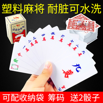 Card Mahjong PVC plastic mahjong playing cards travel portable waterproof mini card mahjong mahjong card