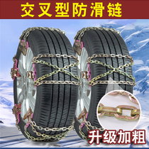 Car tire snow chain car SUV off-road car beef reinforcement thick universal multi-function emergency anti-skid