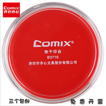 Qixin printing table size office finance quick dry printing table round blue invoice sponge printing box plastic ink pad