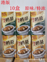 Vitita vita Hong Kong imported Hong Kong style milk tea Hong Kong version 10 boxed * 250ML snack tea drink
