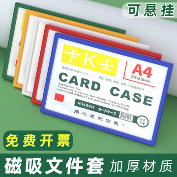 A3透明磁性文件夹-A3透明磁性文件夹促销价格、A3透明磁性文件夹品牌- 淘宝