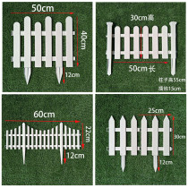 Plastic fence white fence interior decoration fence kindergarten fence outdoor fence garden small fence